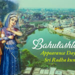 BAHULASHTAMI
