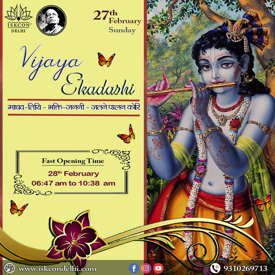 Vijaya Ekadashi 2022