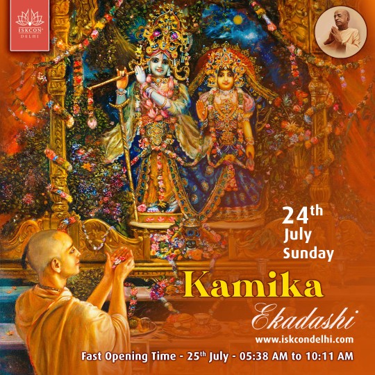 kamika ekadashi 2022