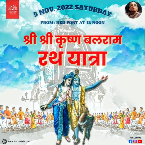 Krishna Balram Rathyatra 2022