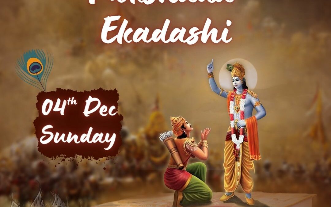 Mokshada Ekadashi 2022