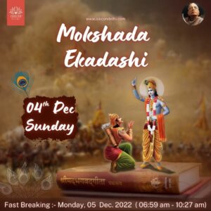 Know fast breaking time of Mokshada Ekadashi 2022