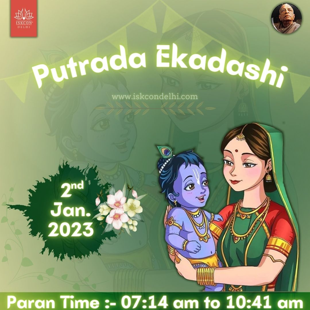 this year putrada ekadashi 2023