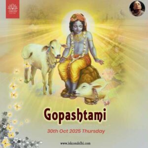 Gopashtami 2025