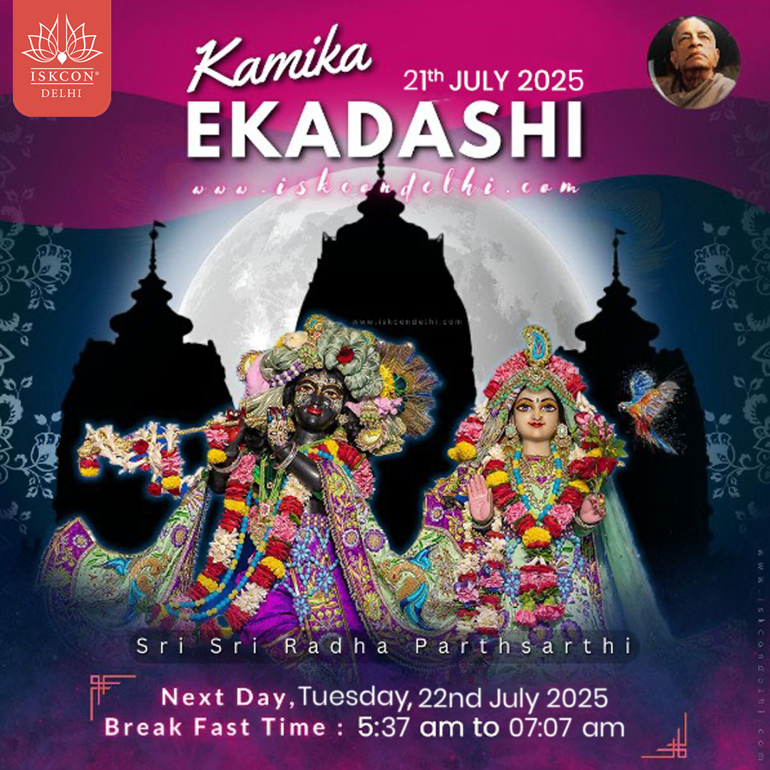 Kamika Ekadashi 2025