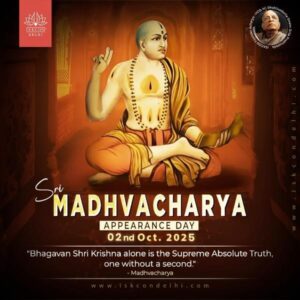 Sri Madhvacharya 2025